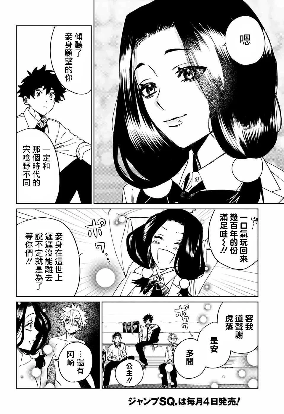 第04话 第35页
