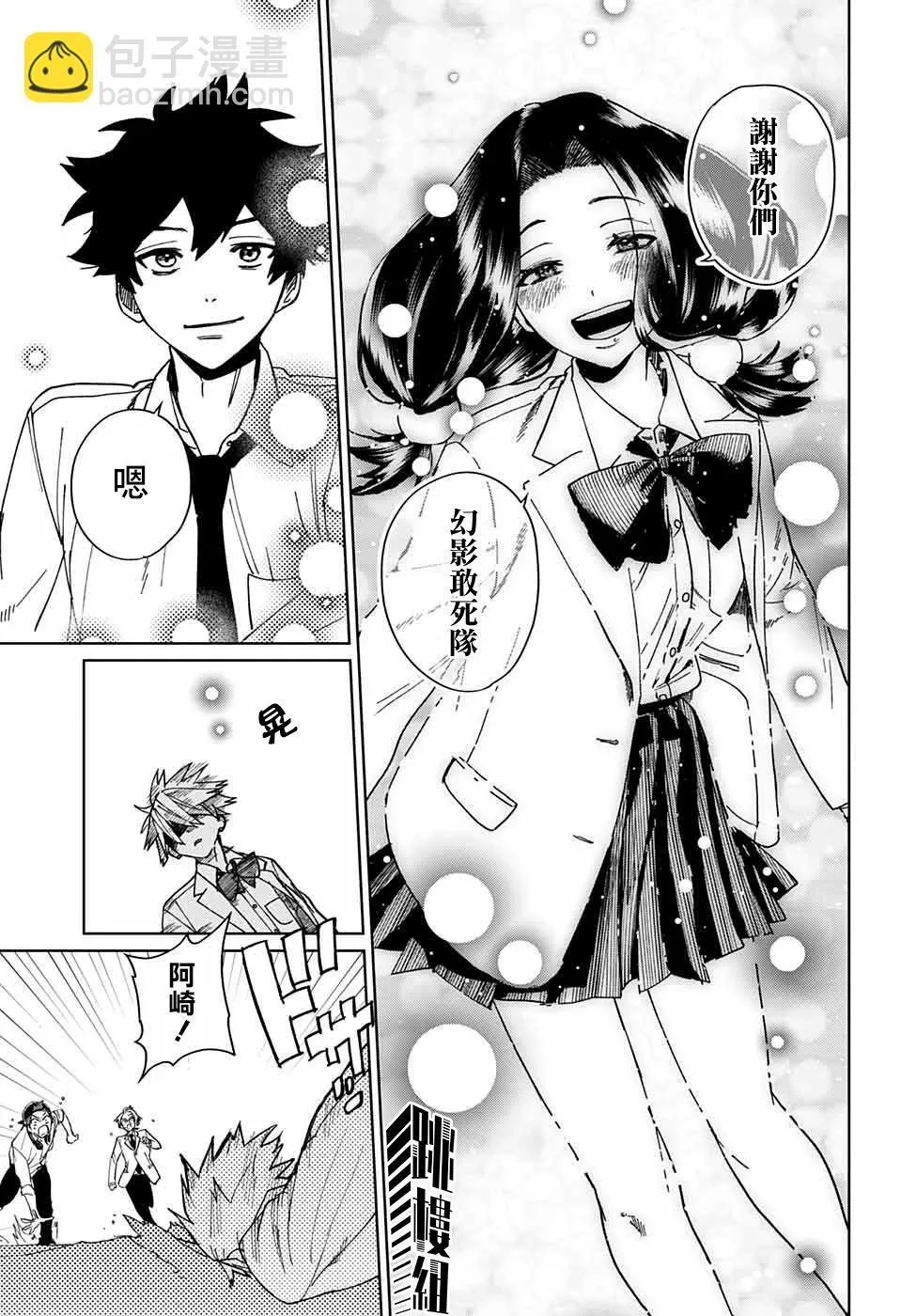 第04话 第36页