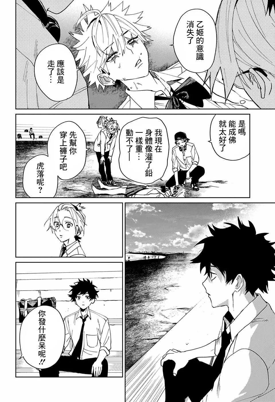 第04话 第37页