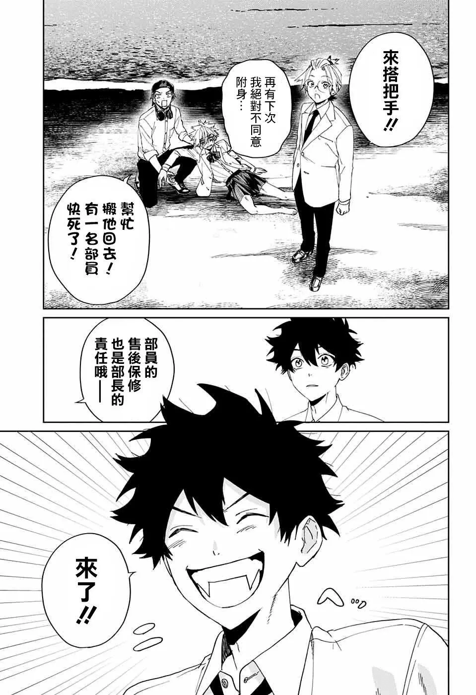 第04话 第38页
