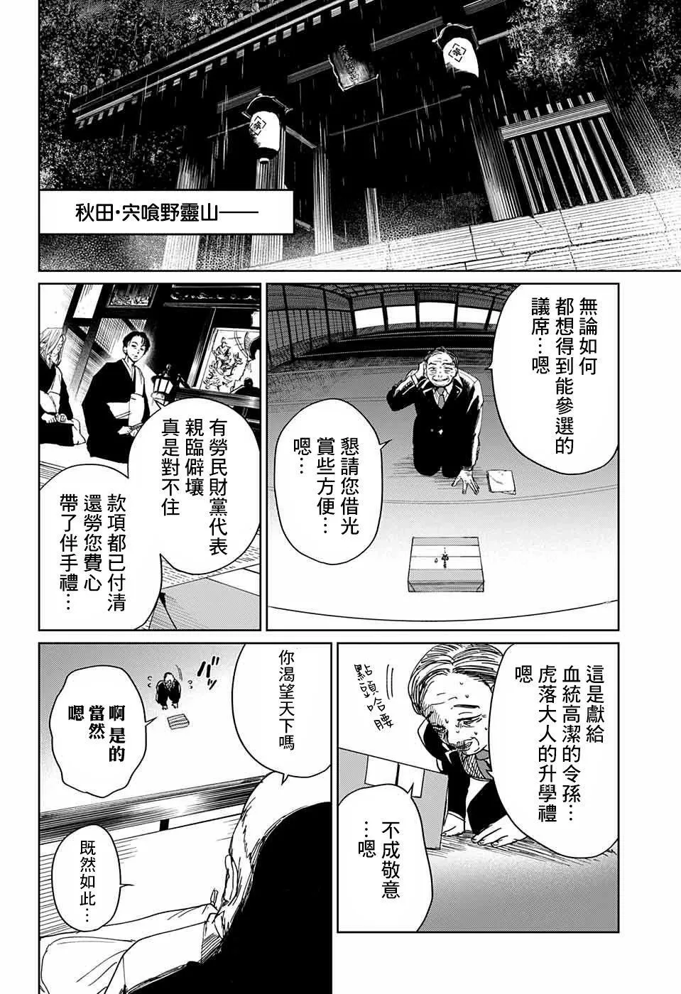 第04话 第39页