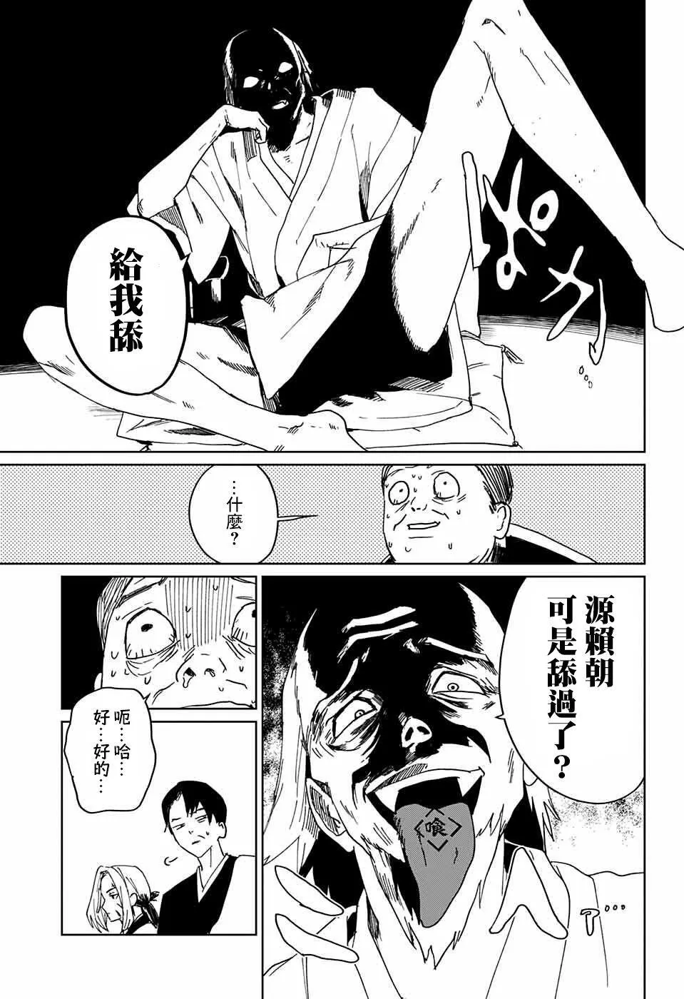 第04话 第40页