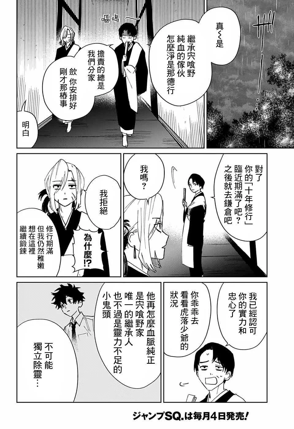 第04话 第41页
