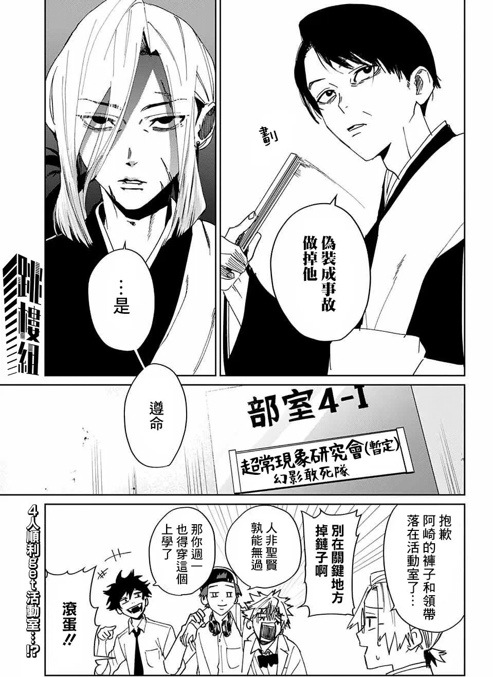 第04话 第42页