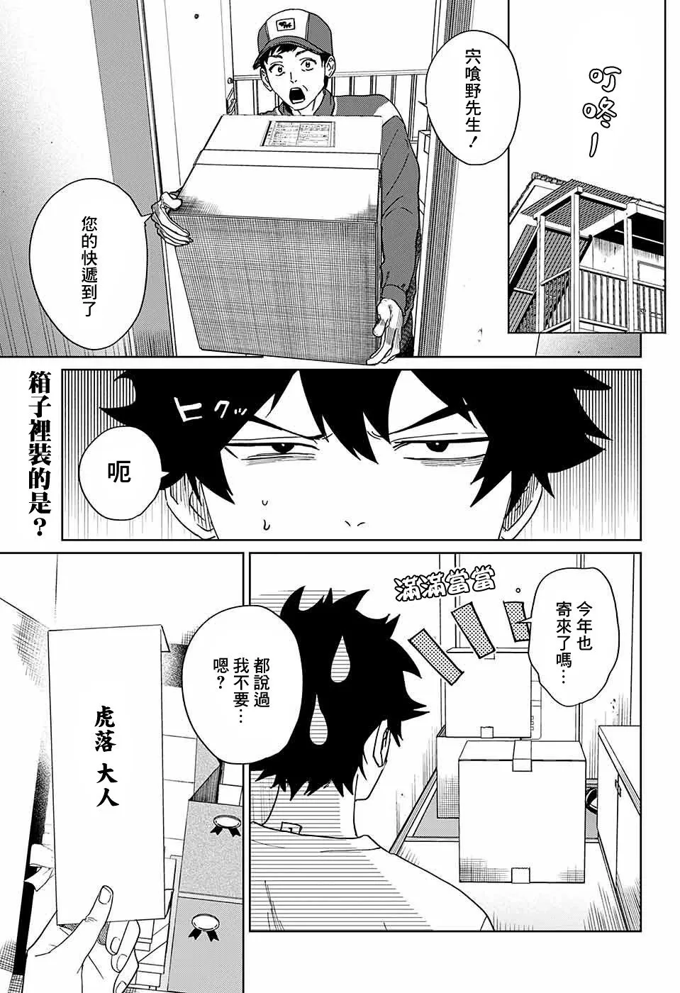 第04话 第44页