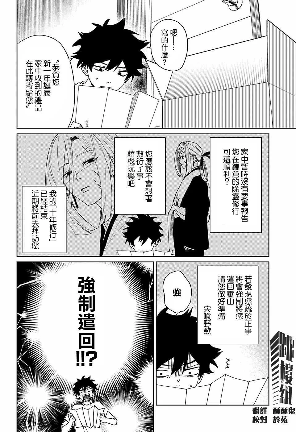 第05话 第3页