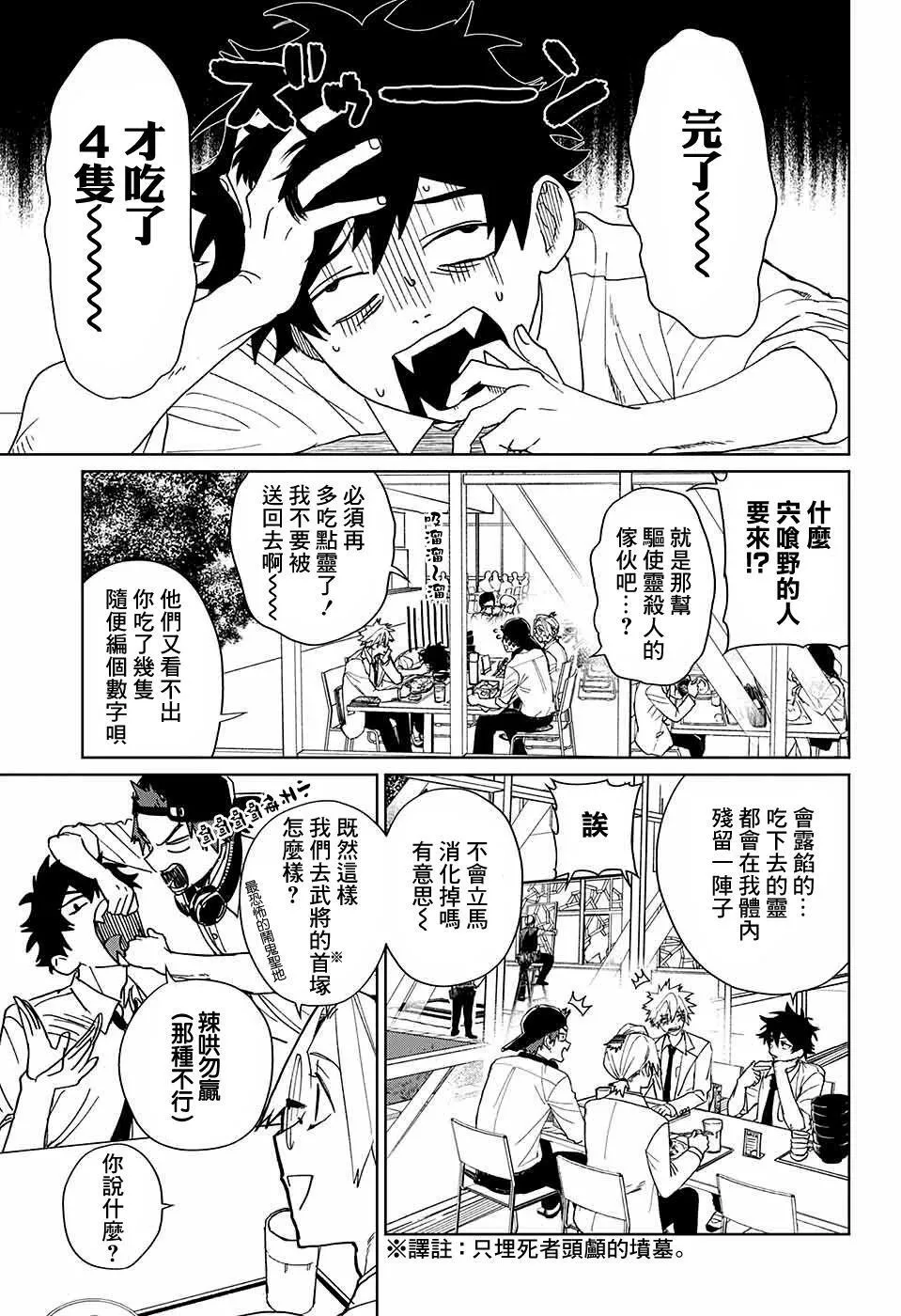 第05话 第4页