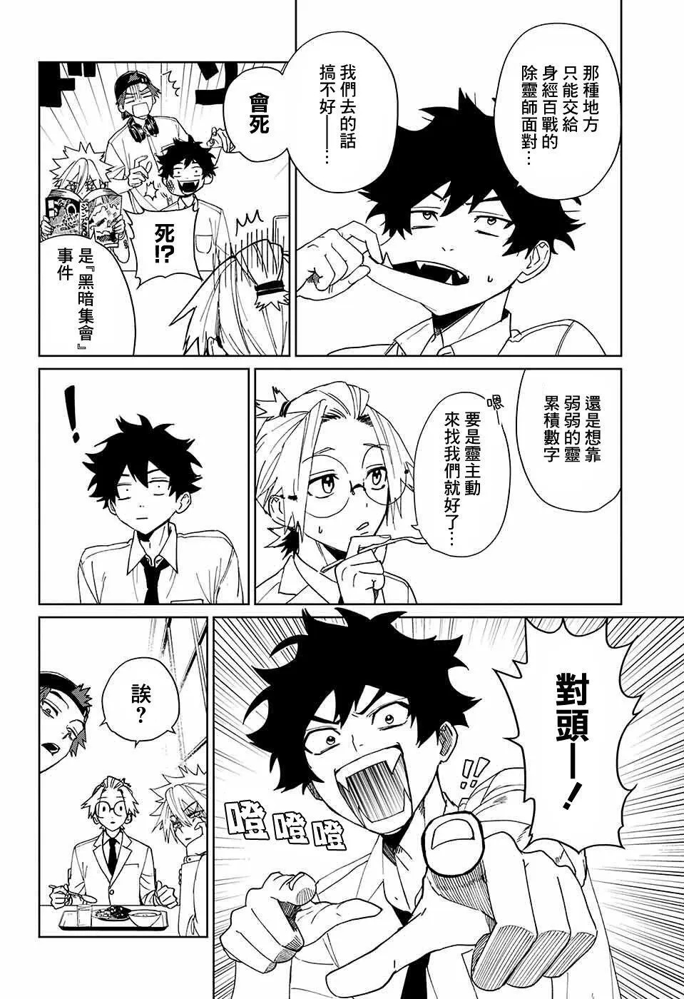 第05话 第5页