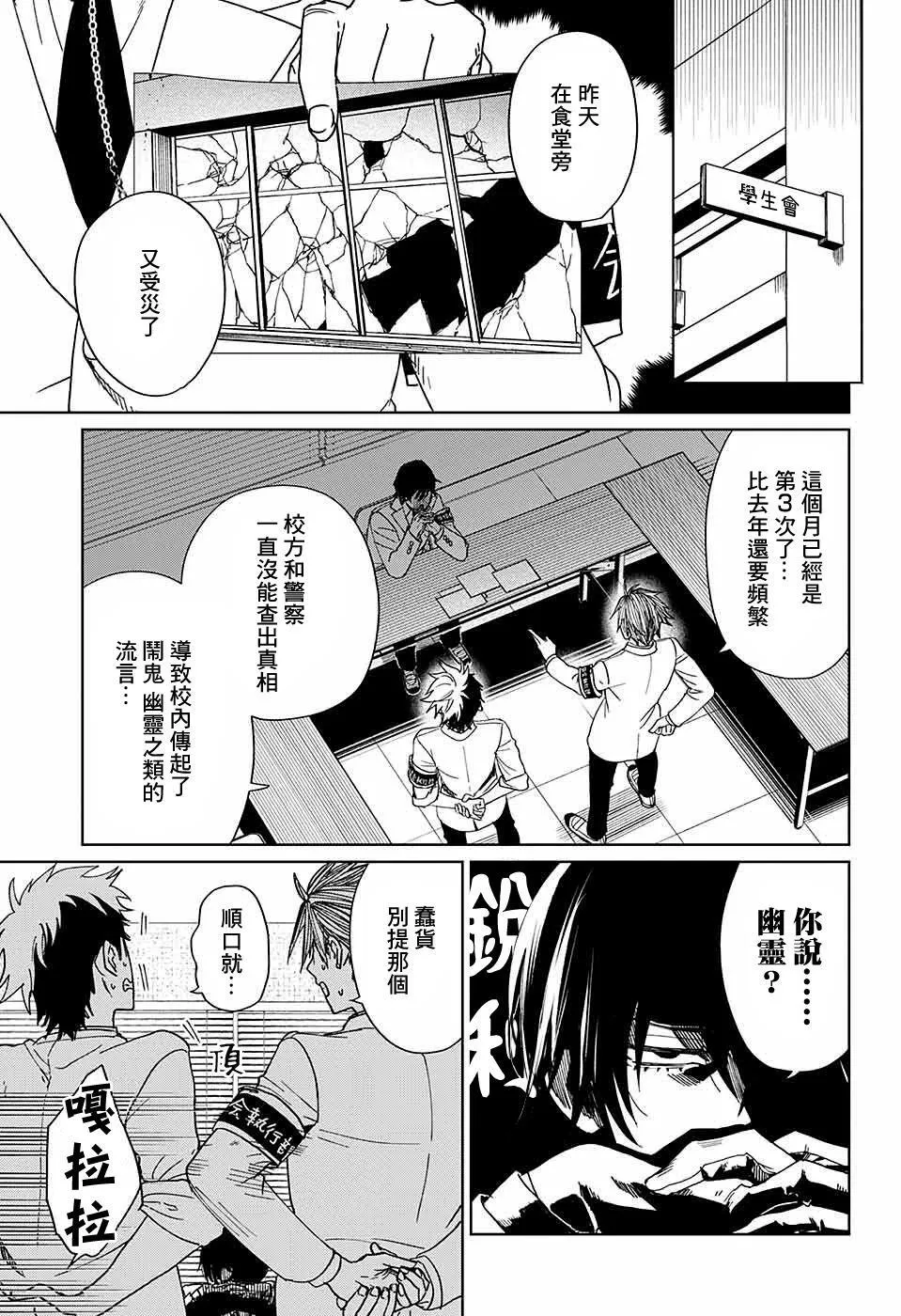 第05话 第6页