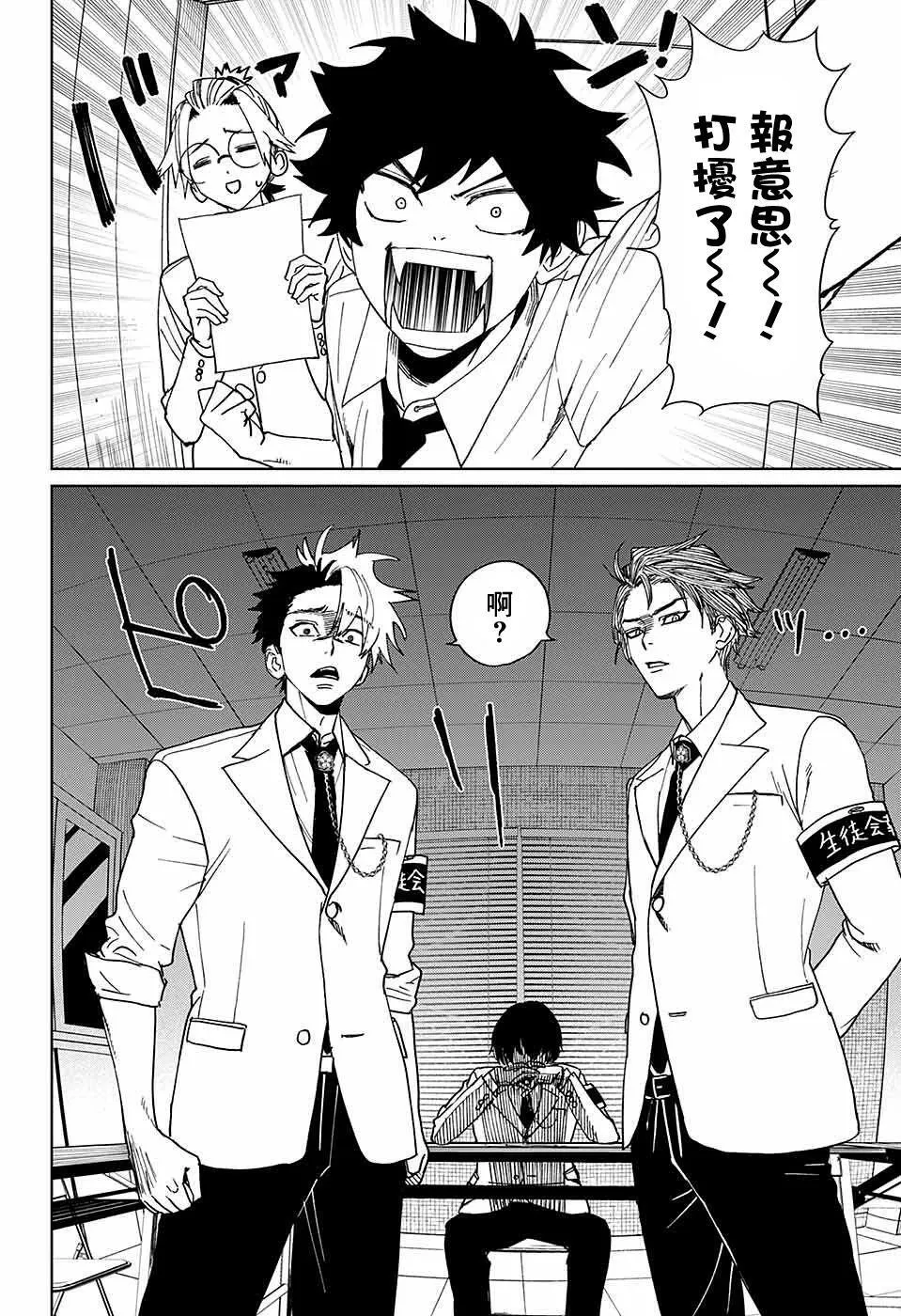 第05话 第7页