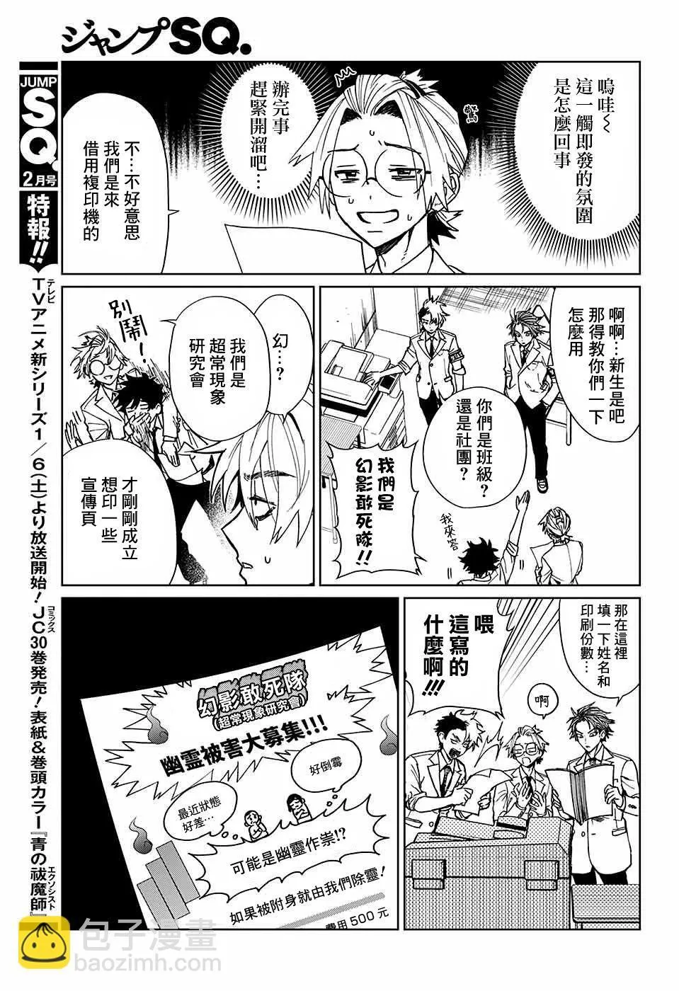 第05话 第8页