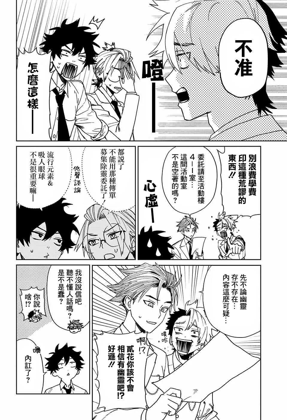 第05话 第9页