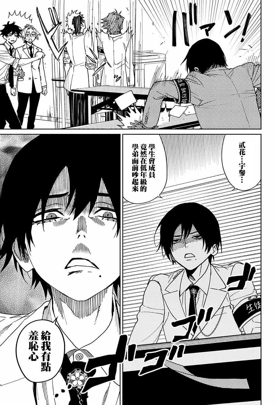 第05话 第10页