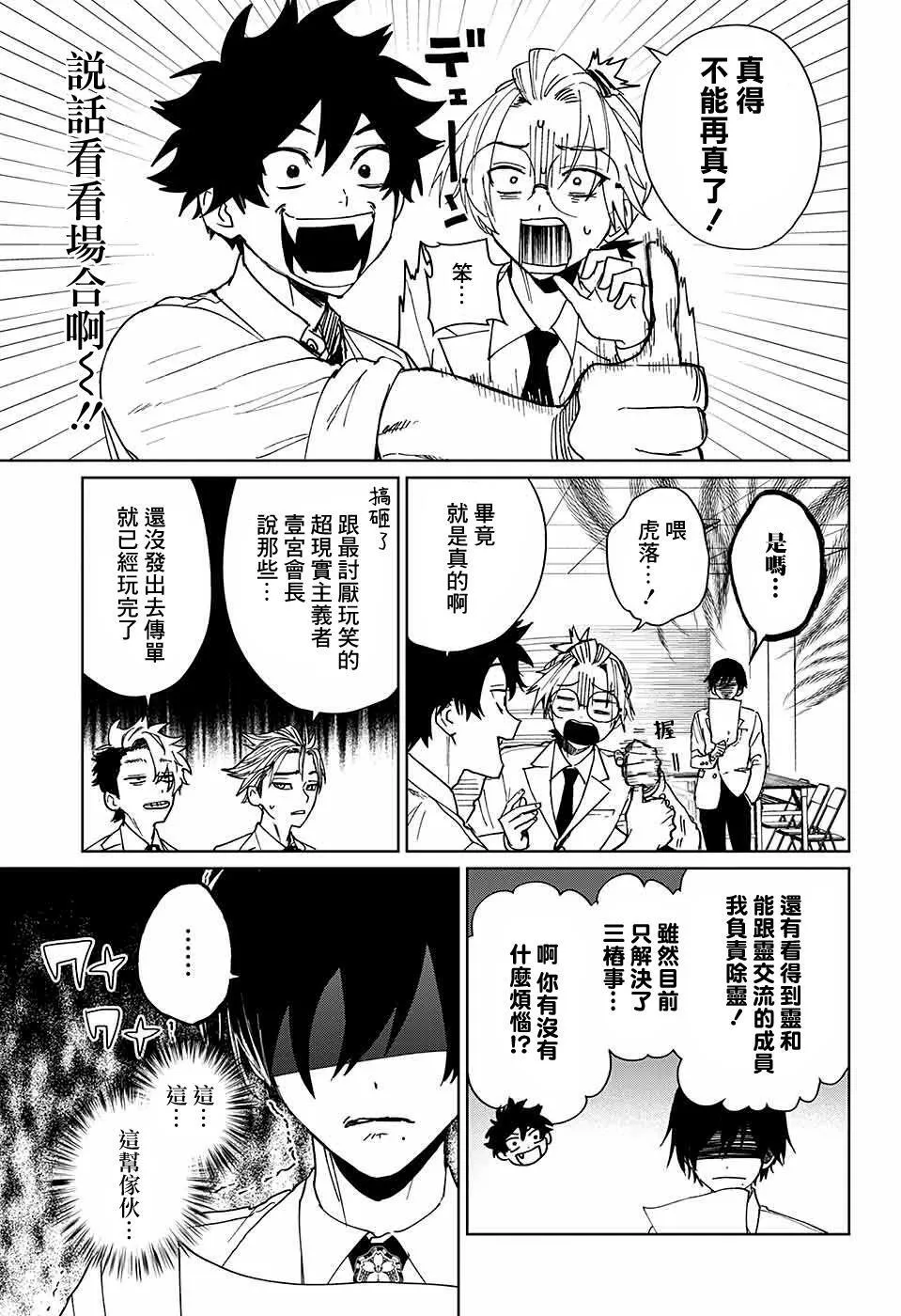 第05话 第12页