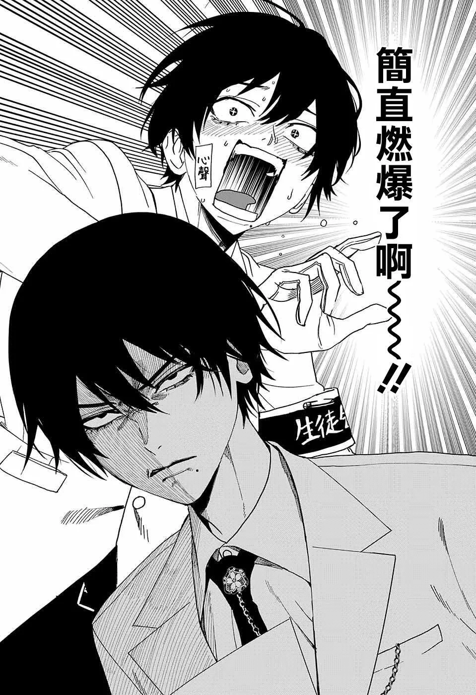 第05话 第13页