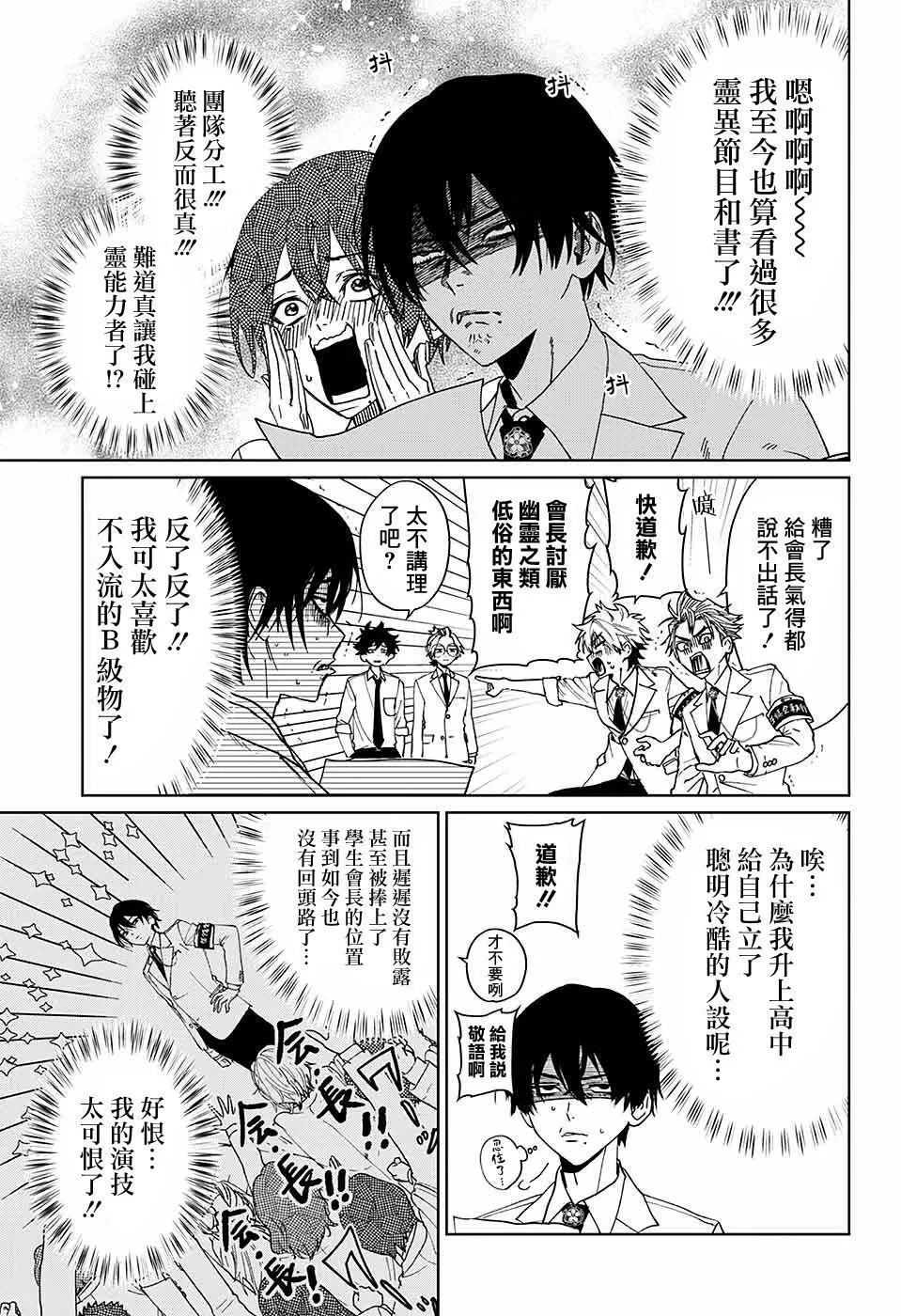 第05话 第14页