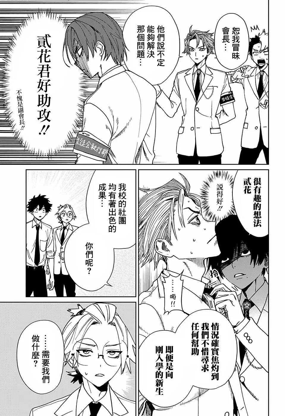 第05话 第16页
