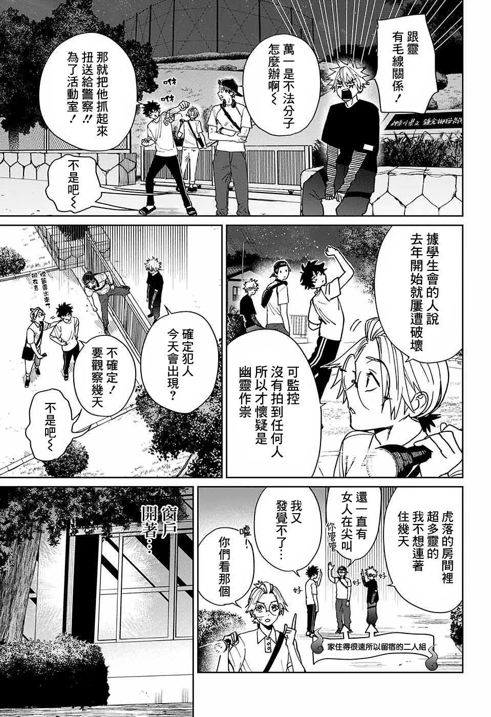 第05话 第18页