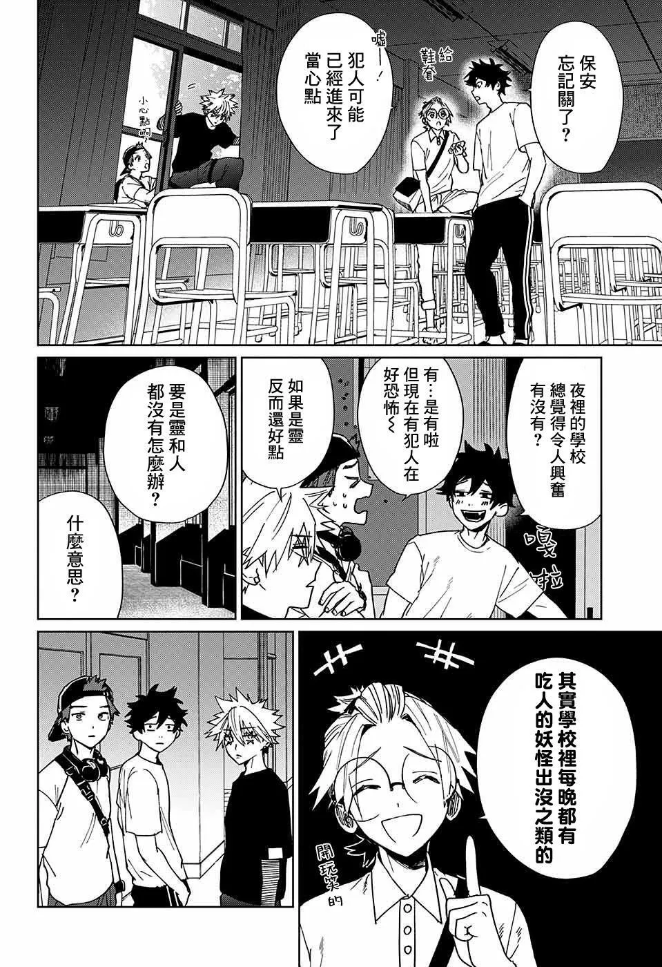 第05话 第19页