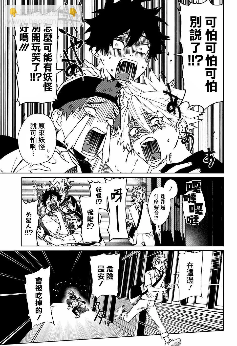 第05话 第20页