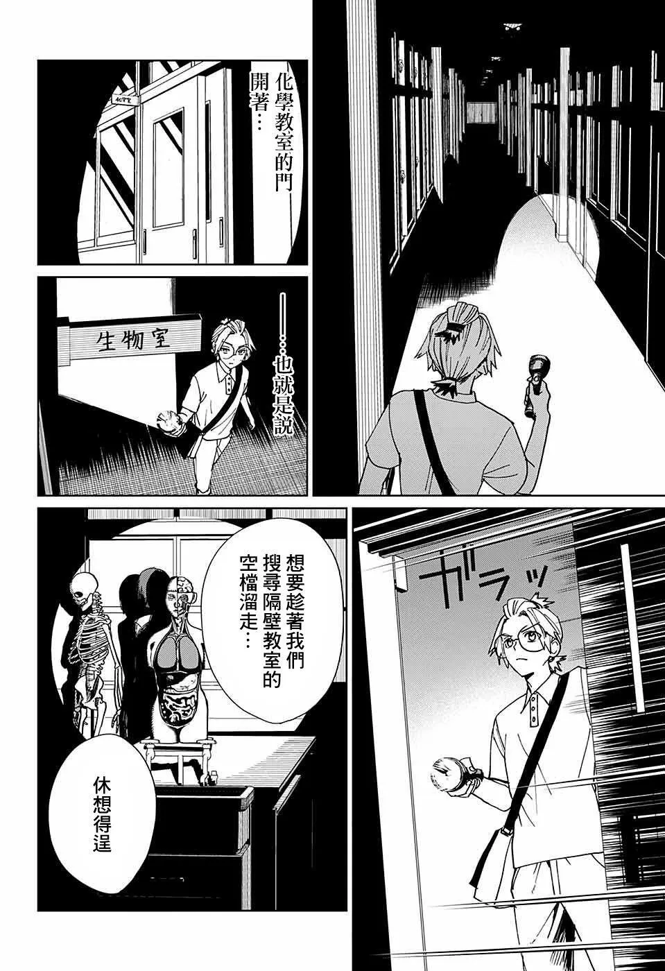 第05话 第21页