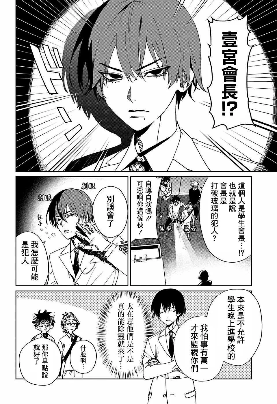 第05话 第23页