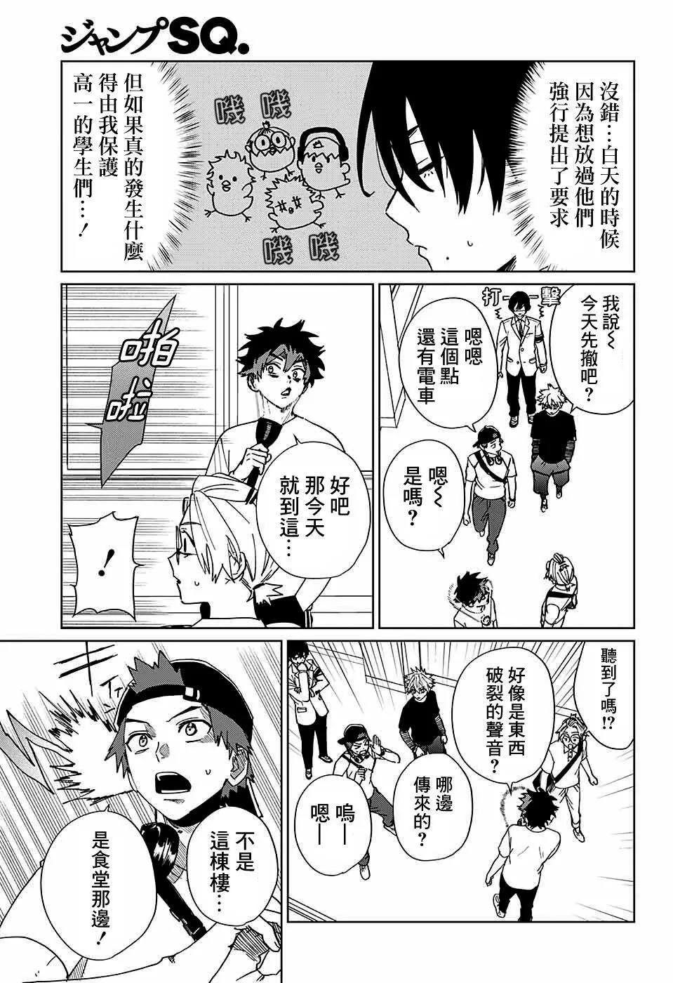 第05话 第24页