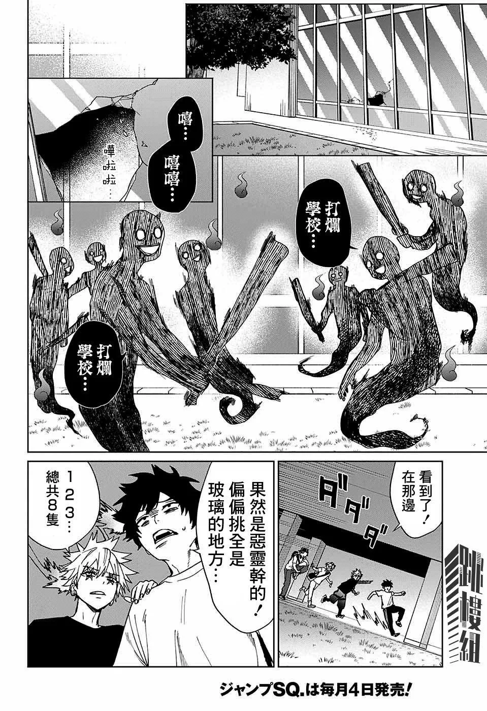 第05话 第25页