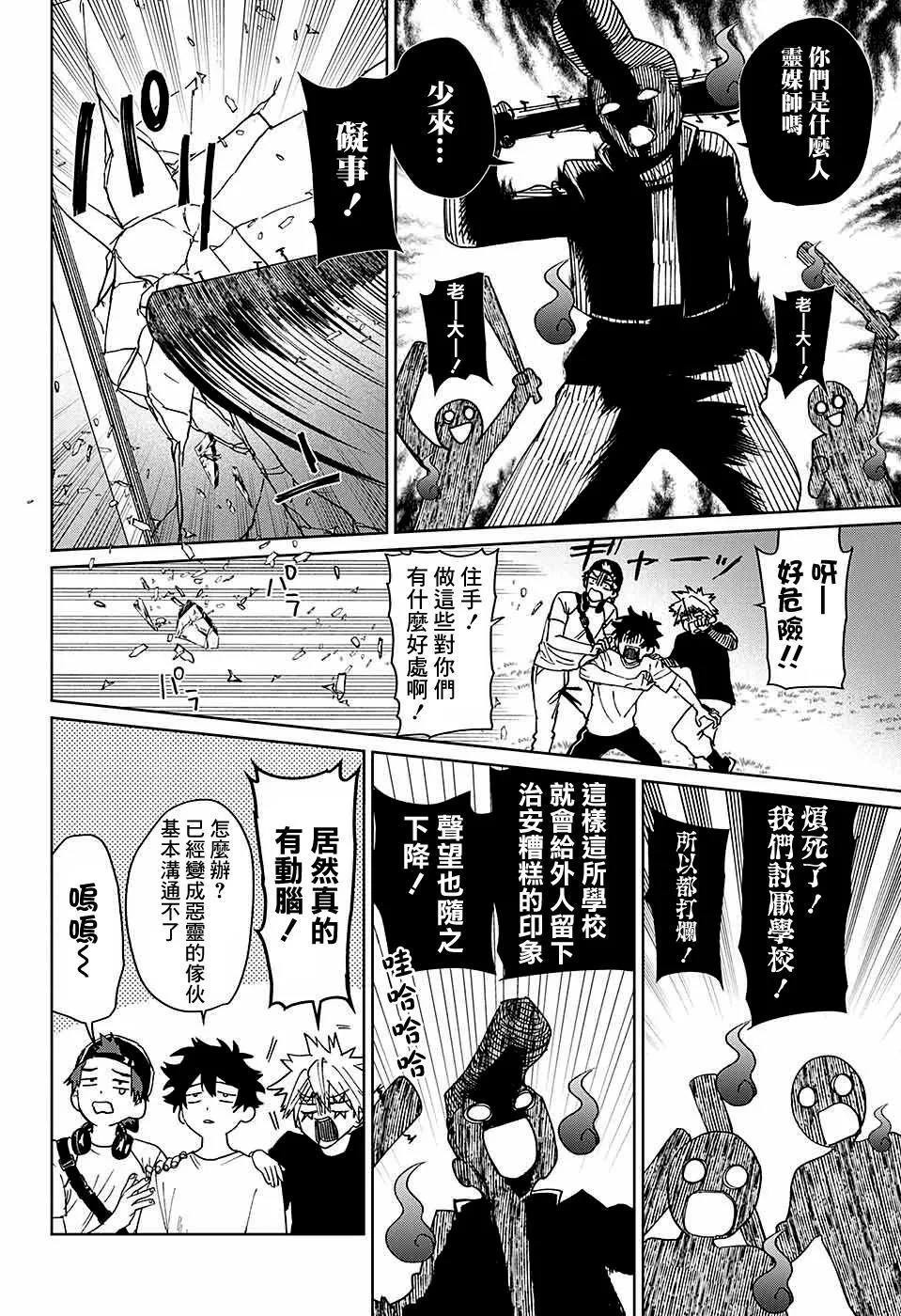 第05话 第27页