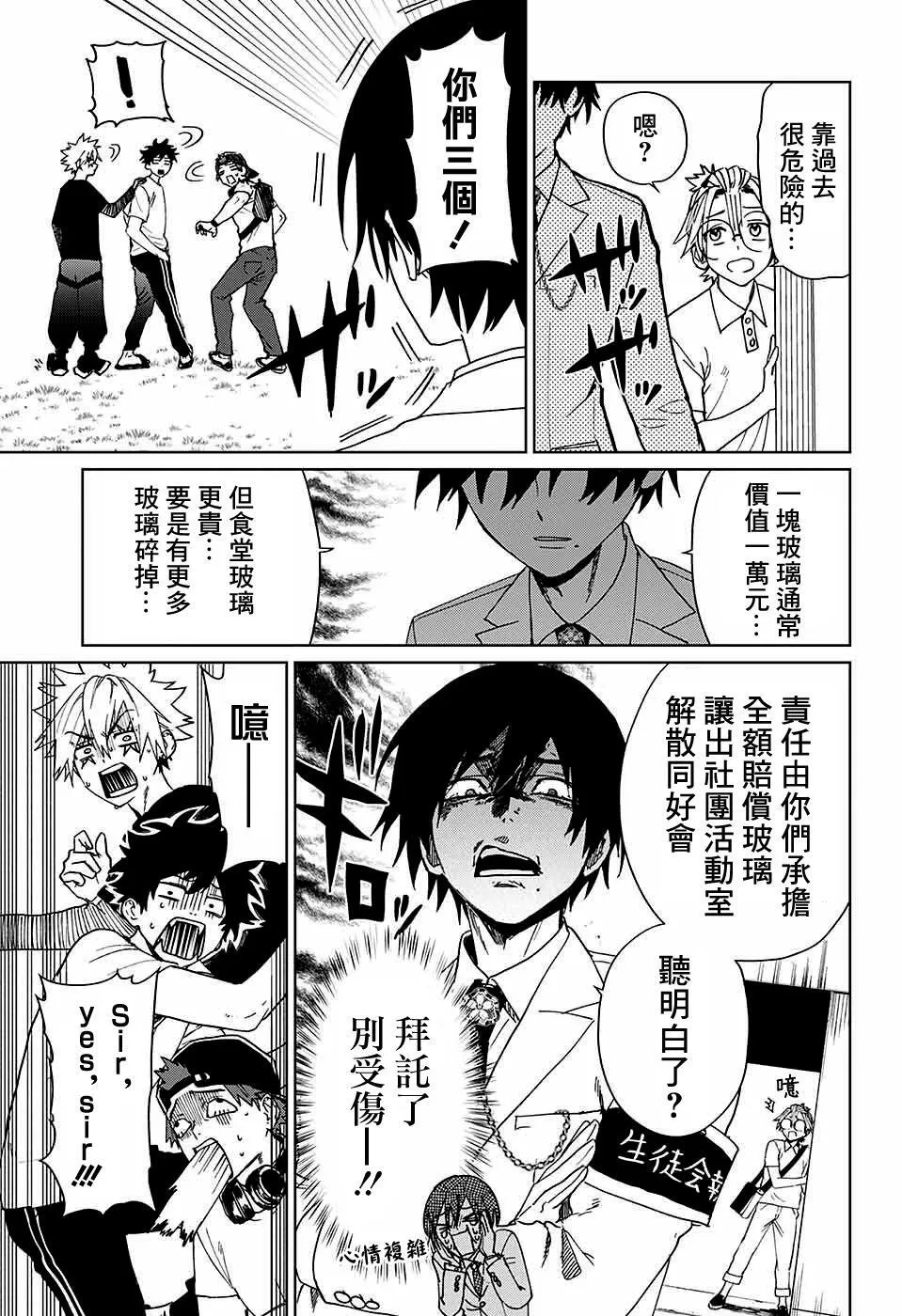 第05话 第28页