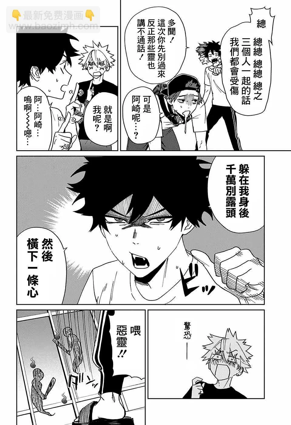 第05话 第29页
