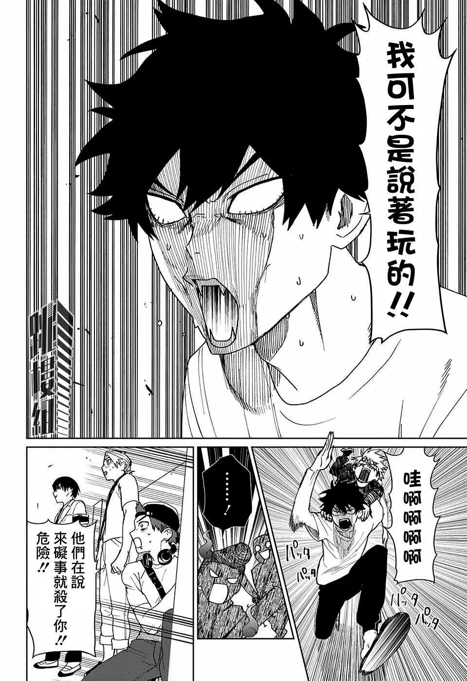 第05话 第31页