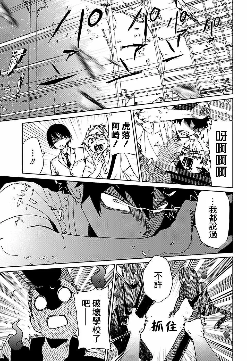 第05话 第32页