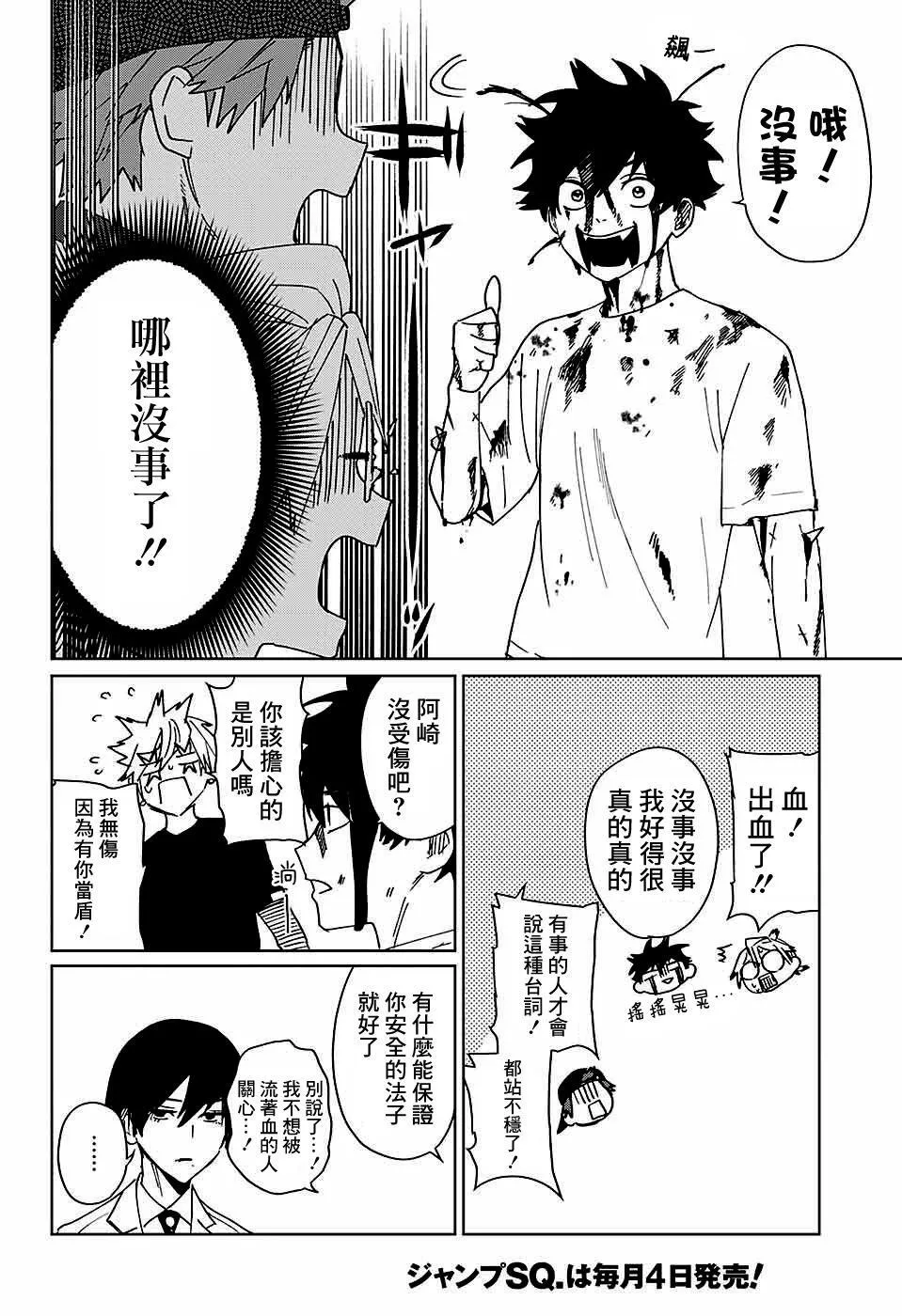 第05话 第35页