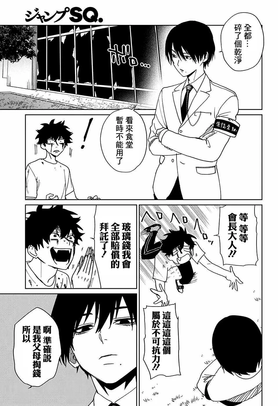 第05话 第36页