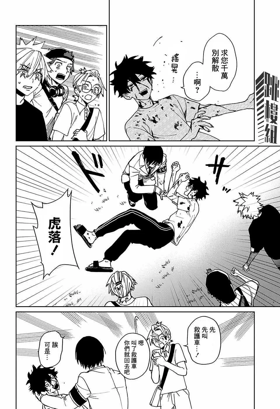 第05话 第37页