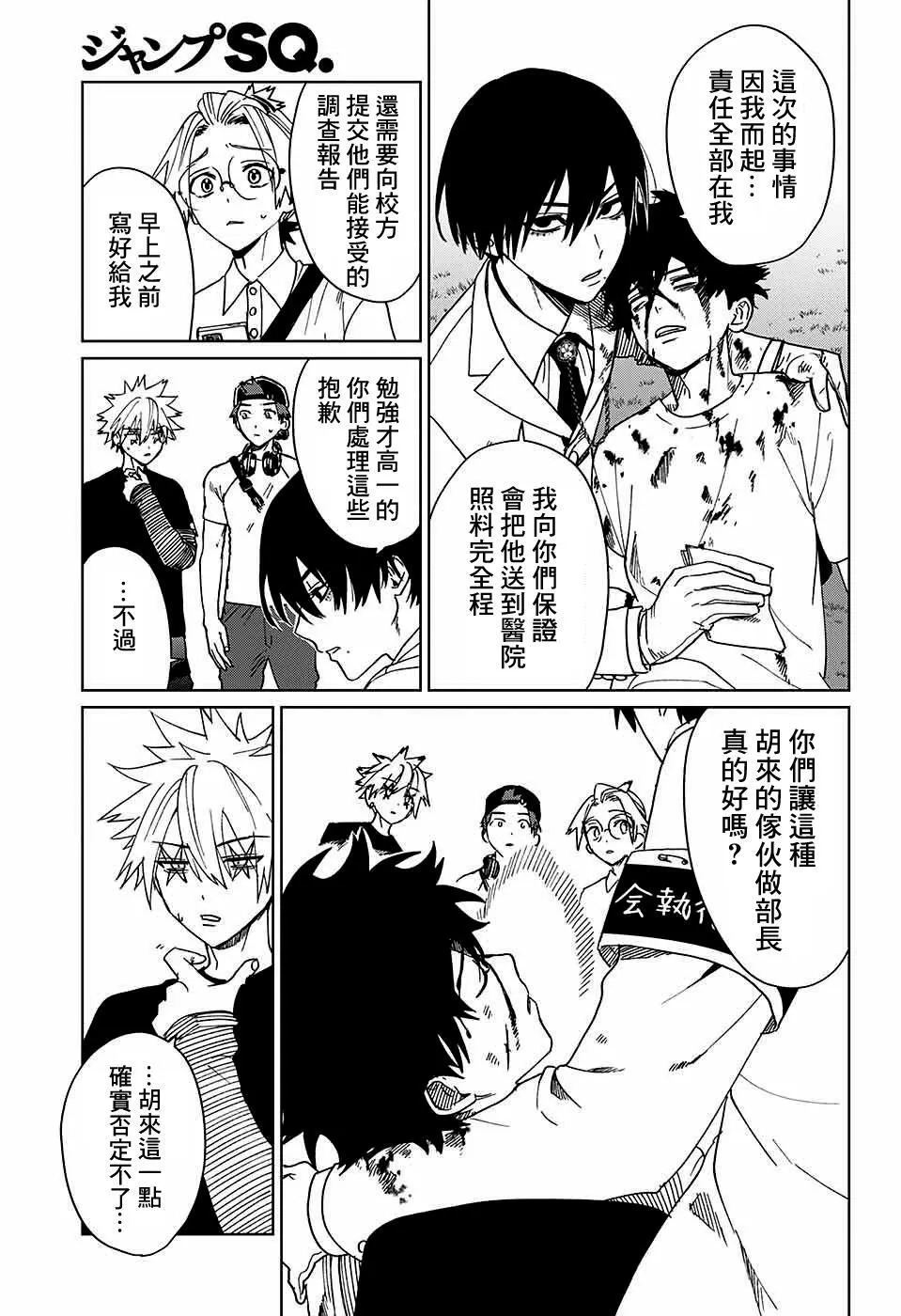 第05话 第38页