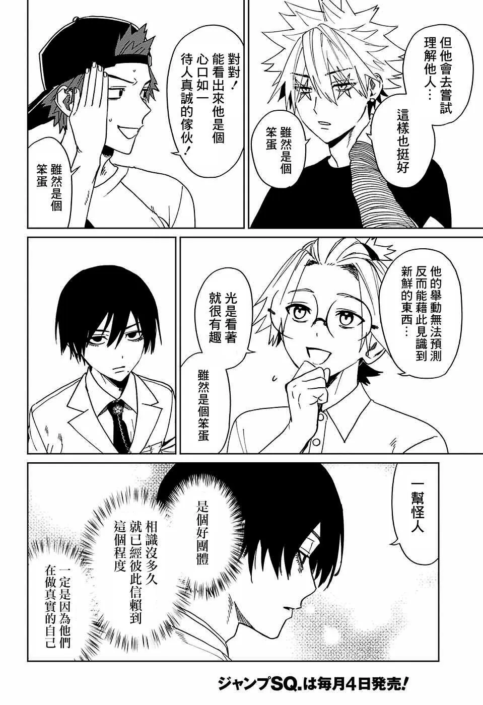 第05话 第39页