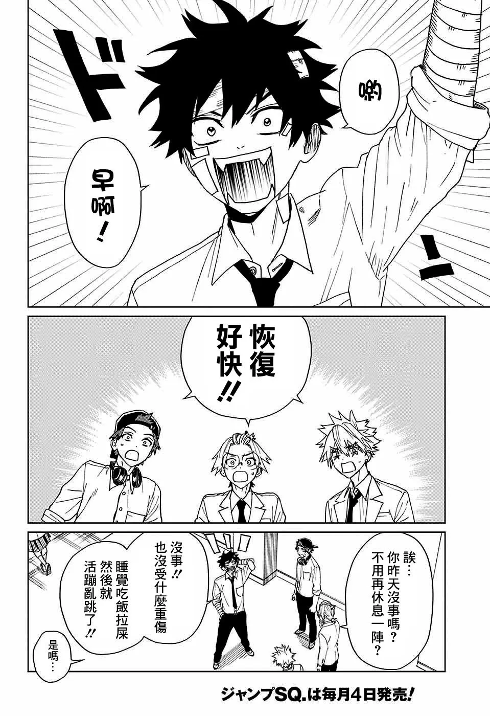 第05话 第41页