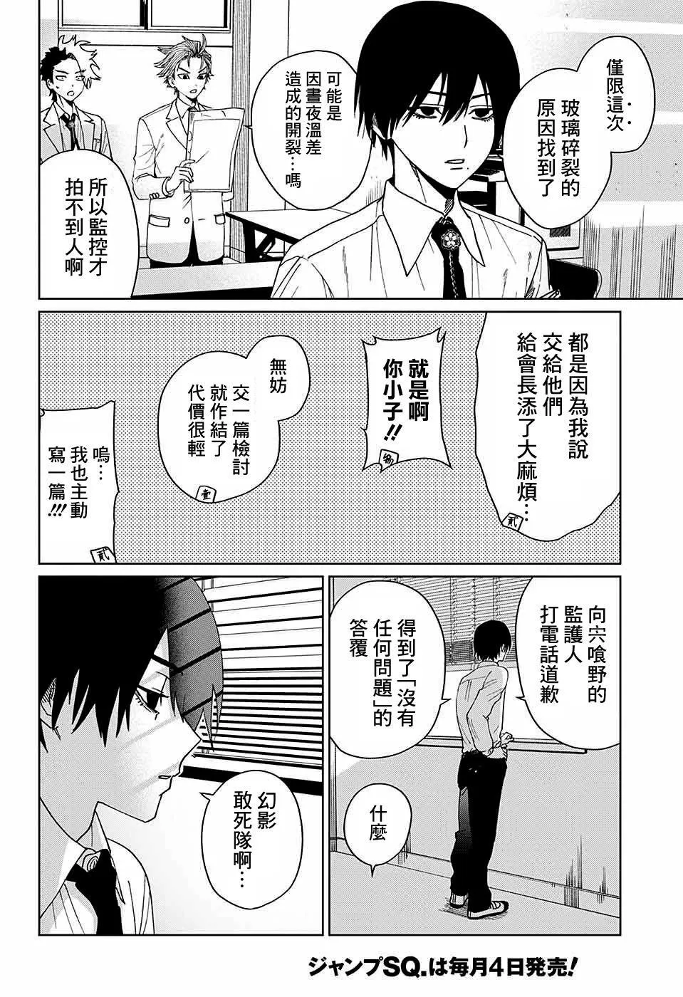 第05话 第43页