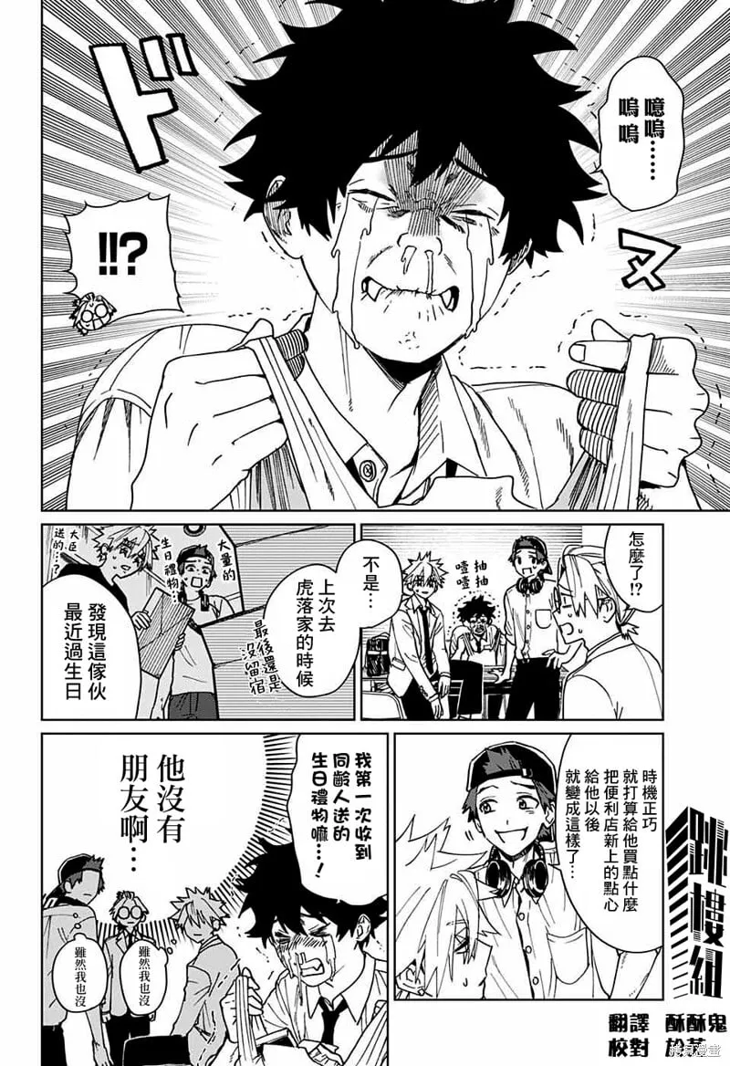 第06话 第2页