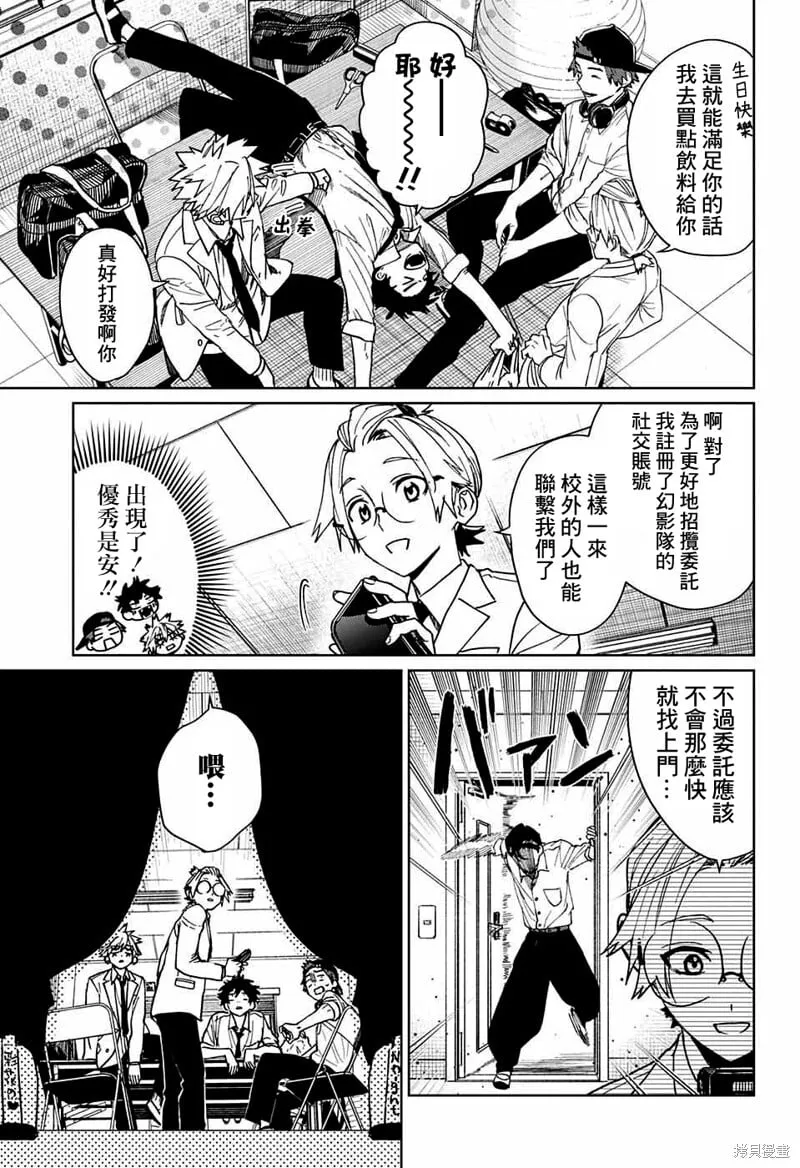 第06话 第3页
