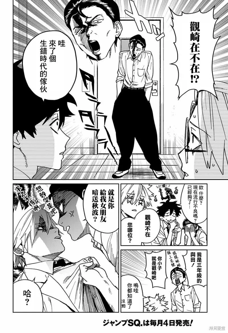 第06话 第4页