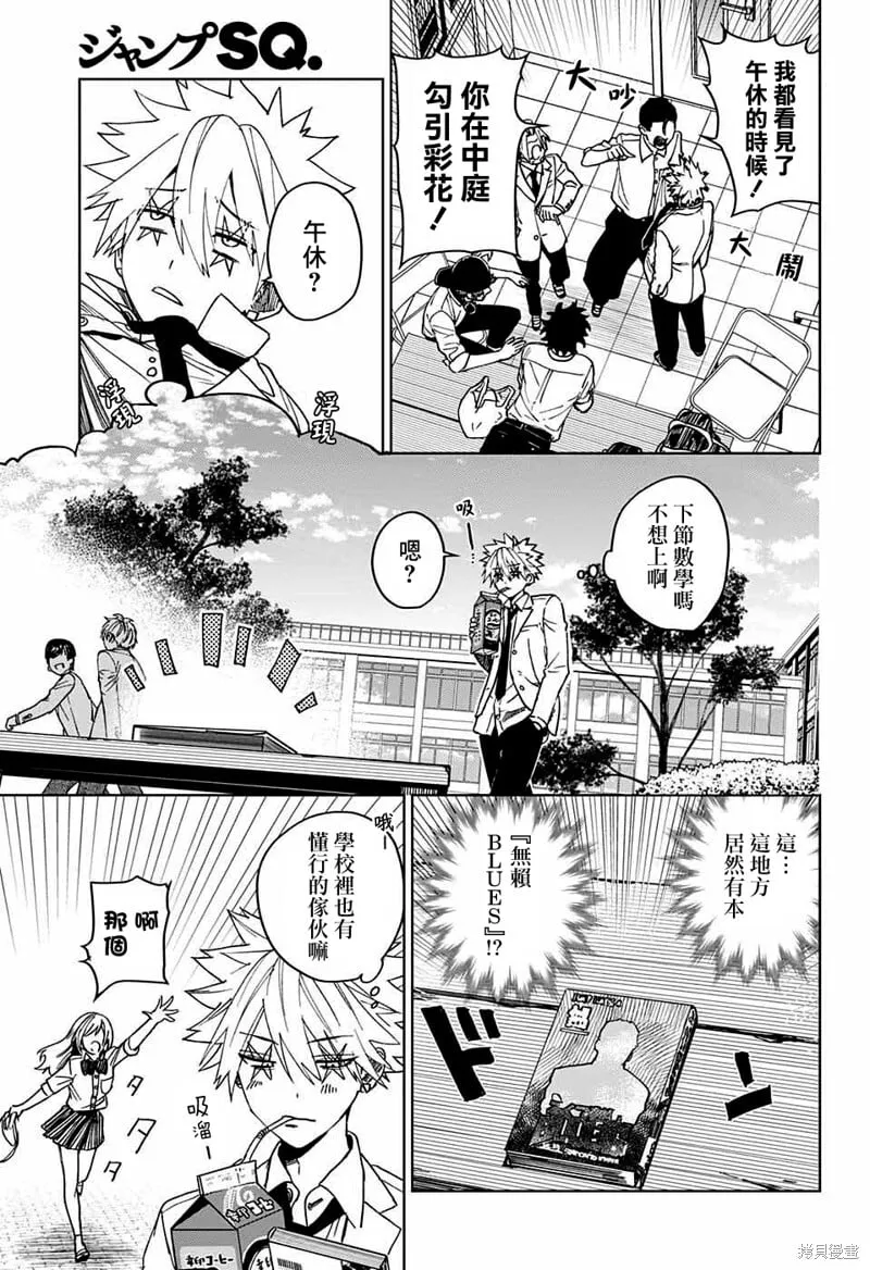 第06话 第5页