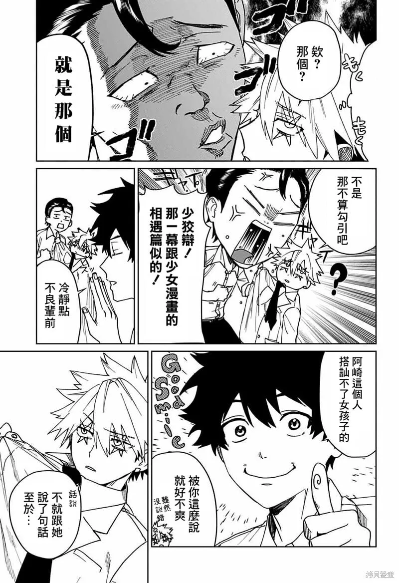 第06话 第7页