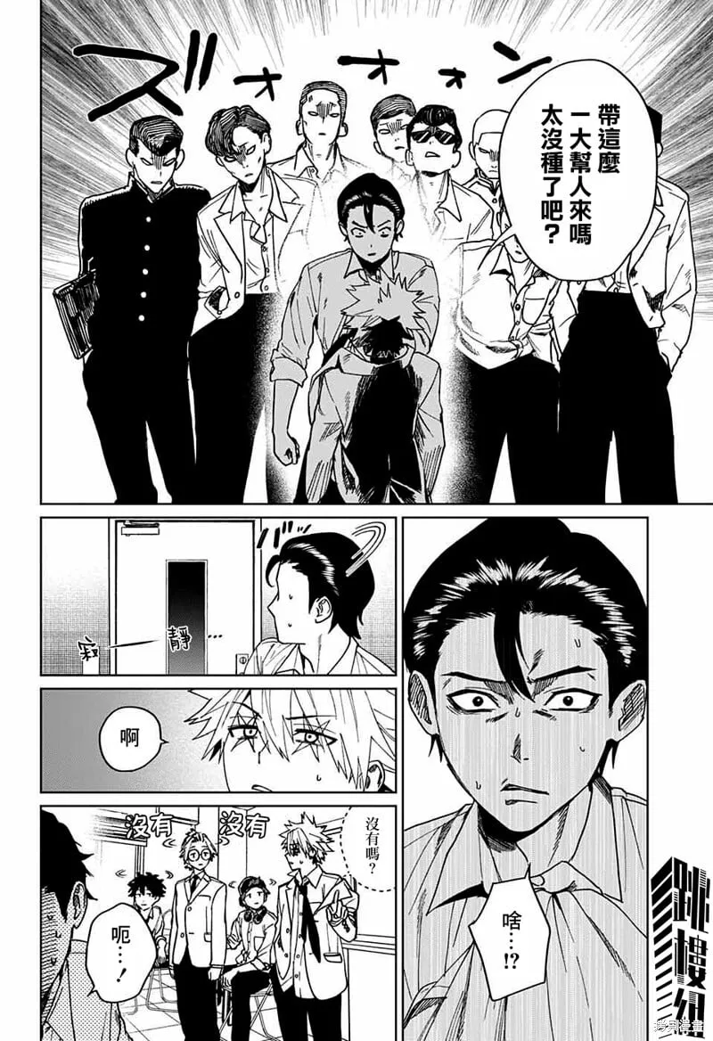 第06话 第8页