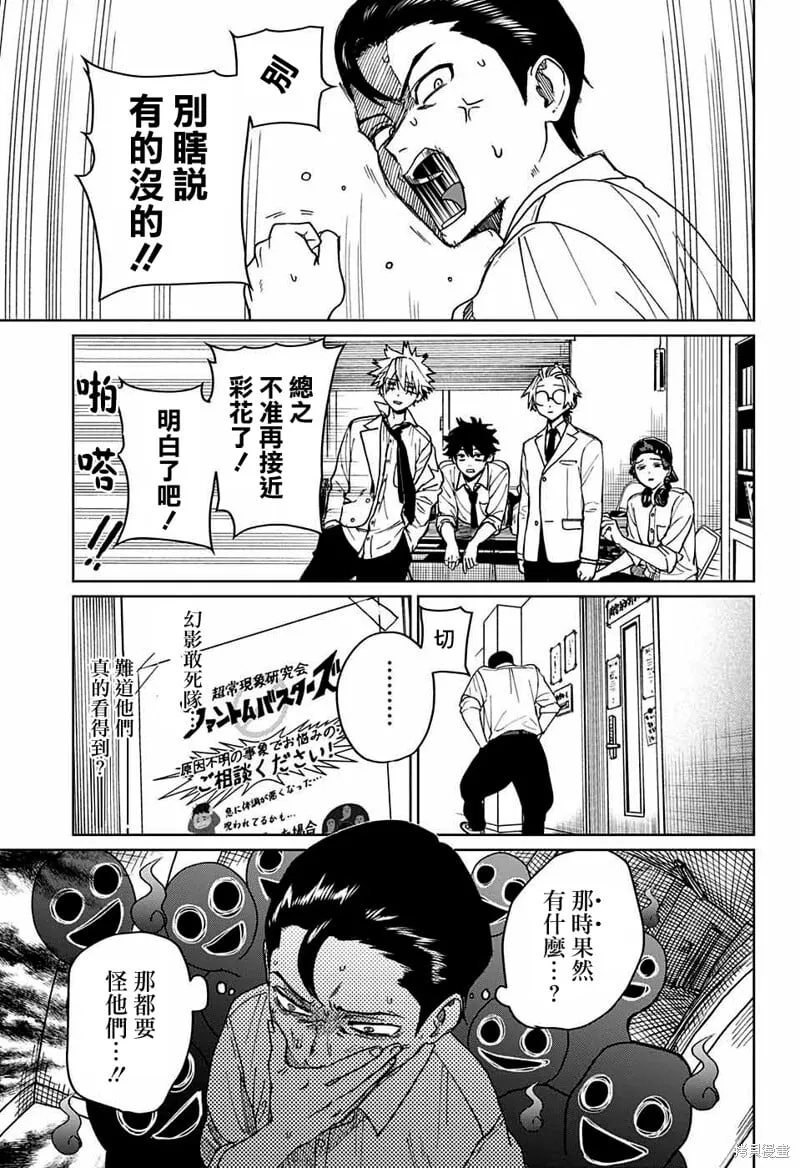 第06话 第9页