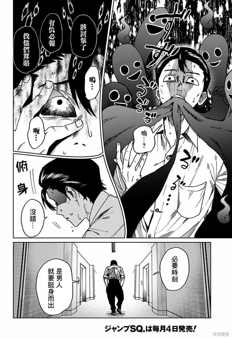 第06话 第10页