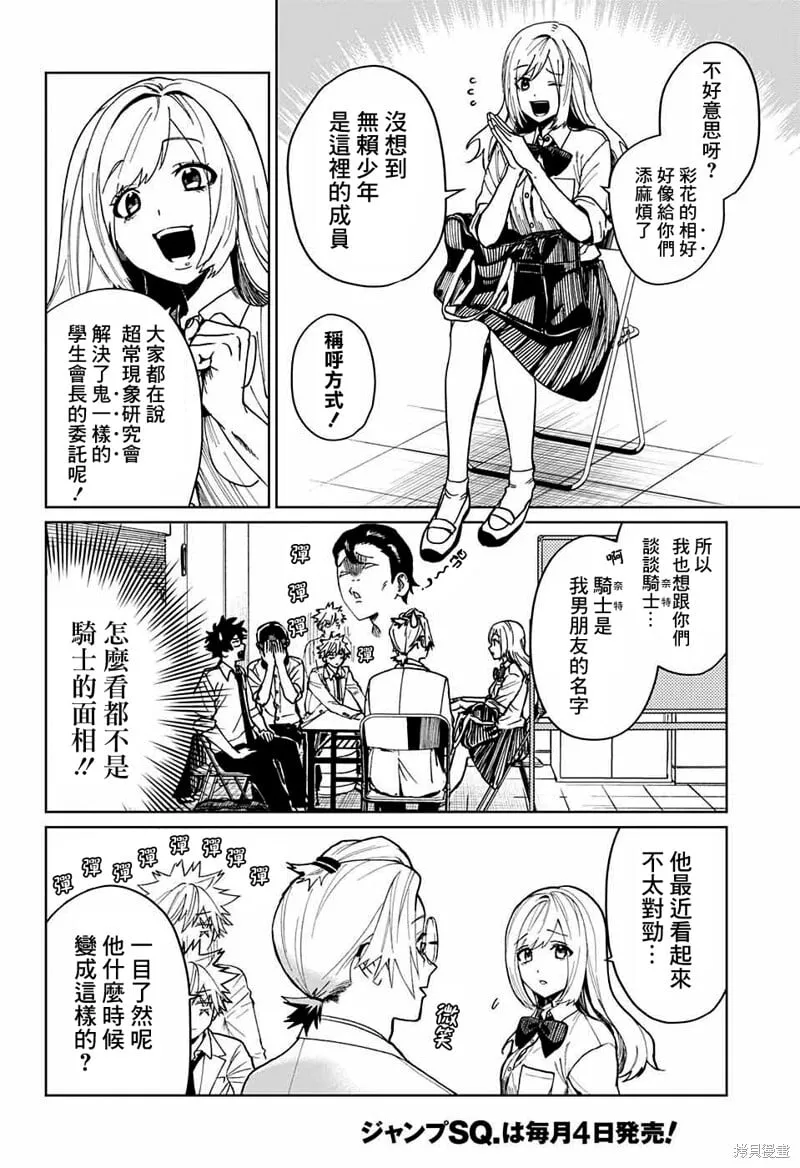 第06话 第12页