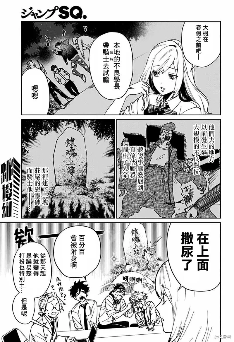 第06话 第13页